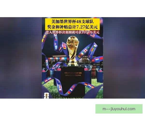 2026世界杯将启用人工智能技术实时预警球场暴力行为