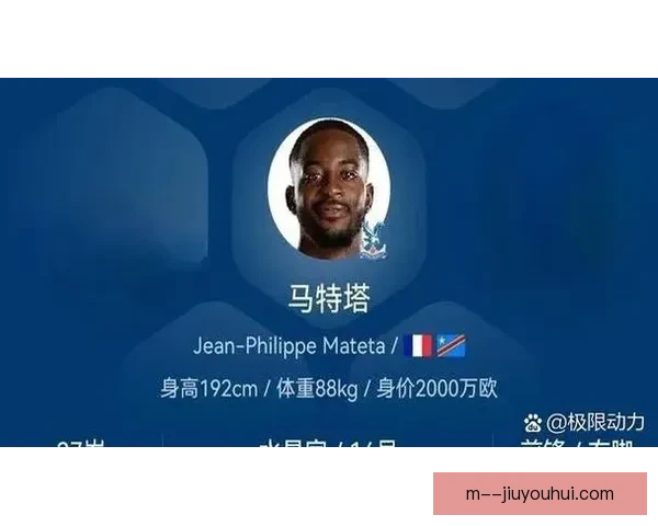 马特塔换帅后进球如潮狂飙赛场掀起惊人风暴 马特塔换帅后进球如潮狂飙赛场掀起惊人风暴
