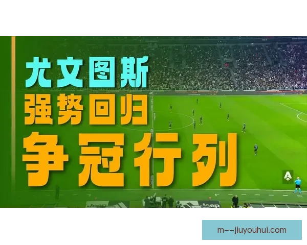 2025-26赛季意甲那不勒斯提前六轮确保前四名资格