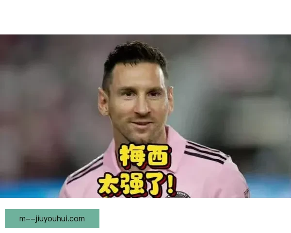 从数据维度解析梅西在欧协联赛场的影响力与战术价值综合评估贡献 从数据维度解析梅西在欧协联赛场的影响力与战术价值综合评估贡献