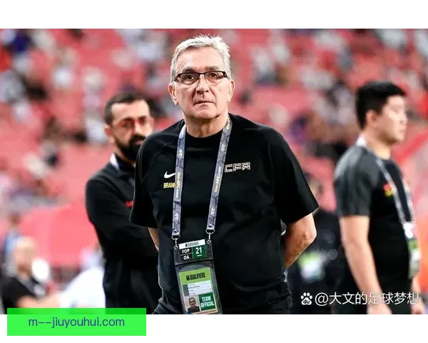 伊万科维奇执教国足频繁换帅背后的深层隐忧与思考