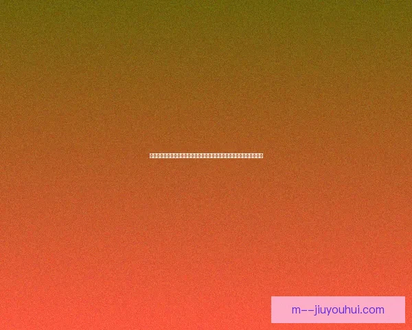 欧冠焦点战客场策略对比赛结果影响的数据化解读基于历史样本与实战表现